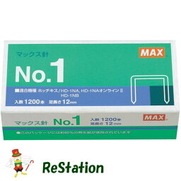 【未使用品】マックス MAX ホチキス 卓上特殊用途針 No.1 1号×4箱セット