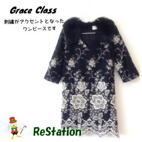 Rakuten - 【中古】【送料無料】グレースクラス Grace Class ウール刺繍ワンピース 襟ファー取り外し可 七分袖 ブラック レディース サイズ36 ※シミ有