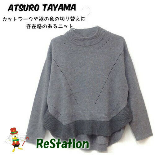 Rakuten - 【中古】【送料無料】アツロウ タヤマ ATSURO TAYAMA 長袖 裾切り替えウール混ニット グレー レディース サイズ36
