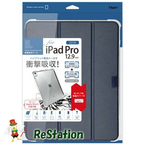 Rakuten - 【未使用品】Digio2 iPad Pro 12.9inch 2018 用 衝撃吸収ケース ネイビー TBC-IPP1812NB