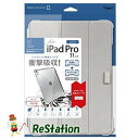 【未使用品】iPad Pro 11inch 2018 用 衝撃吸収ケース シルバー TBC-IPP1802SL【送料無料】【メール便でお送りします】代引き不可