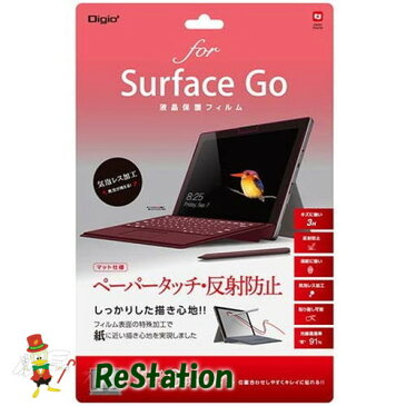 【未使用品】ナカバヤシ Surface Go 用 液晶保護フィルム TBF-SFG18FLGPA【送料無料】【メール便でお送りします】代引き不可