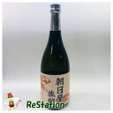 【未成年の飲酒は法律で禁じられています】酔神の心 麦焼酎720mlさつまえびす堂 リラベル品朝日屋旅館