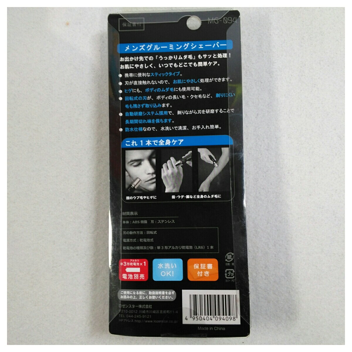 ��̤�����ʡ�LOSENSTAR ���롼�ߥ󥰥������С� MG-094