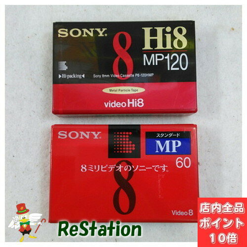 【未使用品】SONY 8ミリテープ Hi8 120分・MP60分セット【送料無料】【メール便でお送り ...