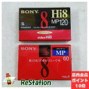 【未使用品】SONY 8ミリテープ Hi8 120分・MP60分セット【送料無料】【メール便でお送りします】代引き不可