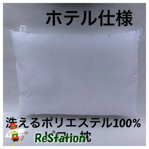 【新品】洗えるポリエステル100％ピロー枕63*43ふわふわホテル仕様