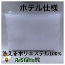 【新品】洗えるポリエステル100%ピロー枕63*43cmふわふわホテル仕様