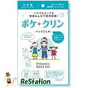 【未使用品】まとめ買い 東亜産業 TOAMIT ポケクリン アルコール ハンドジェル 2ml 12包×50個セット