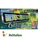 【未使用品】maxell VHS 6時間耐久テー