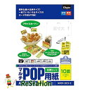 【未使用品】ナカバヤシ マルチPOP用紙 A4 名刺サイズ イエロー 20枚 MPOP-201Y-2×5冊セット