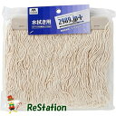 【未使用品】山崎産業 フロアモップ 交換用 スペア 2989.jp+ フリーハンドル用 糸ラーグ 200g ベージュ 176113