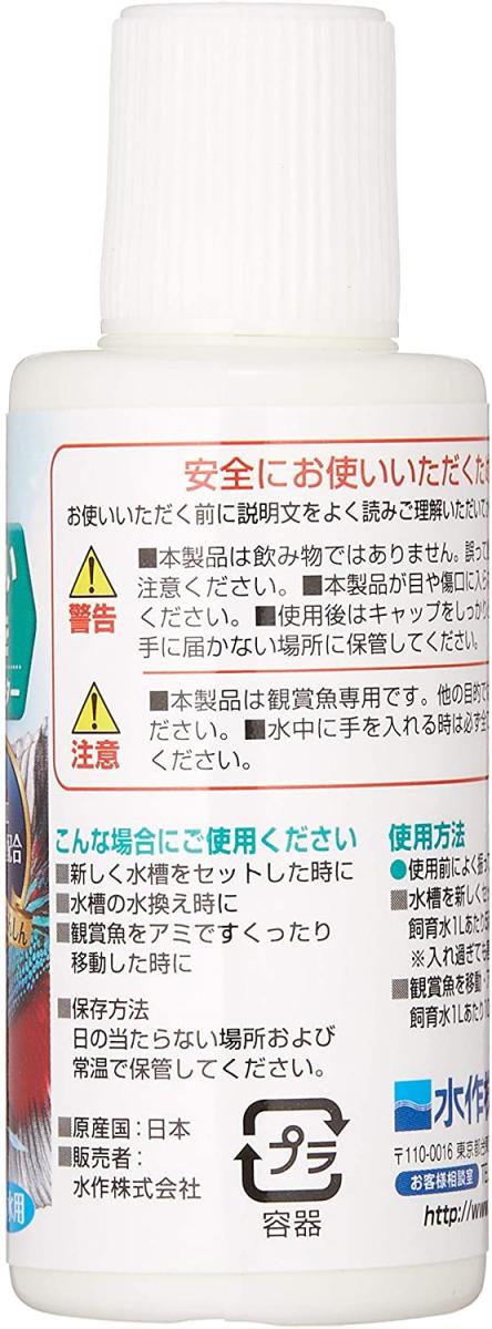 【送料無料】水作 ベタのアロエウォーター 30【メール便】代引きはできません