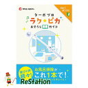 【送料無料】ショップジャパン ターボ プロ お掃除ガイド【代引き不可】【定形外郵便でお送りします】