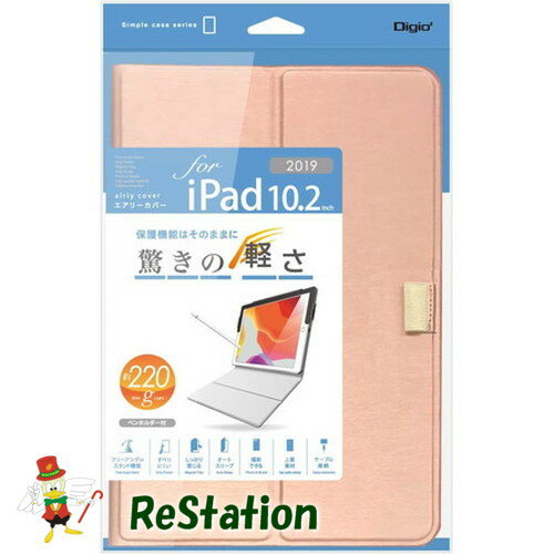 【中古】ナカバヤシ iPad 10.2inch 2019 用 エアリーカバー ピンク TBC-IP1906P【送料無料】【メール便でお送りします】代引き不可