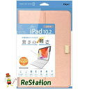 【中古】ナカバヤシ iPad 10.2inch 2019 用 エアリーカバー ピンク TBC-IP1906P【送料無料】【メール便でお送りします】代引き不可