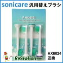 【未使用品】替えブラシ 互換 HX6024 電動歯ブラシ用替えブラシ 4本セット P-HX-6024×20パックセット(2)