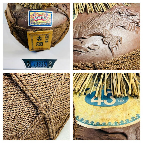 【未成年の飲酒は法律で禁じられています】琉球泡盛古酒43度 しゅろ縄巻 五升9L甕