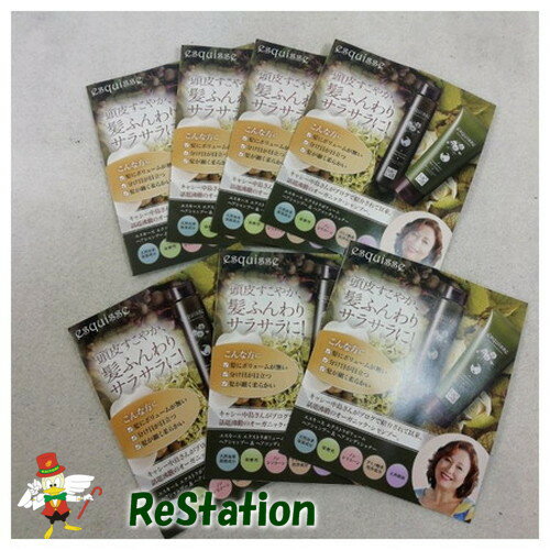 【未使用品】【送料無料】エスキース エクストラボリューム ヘアシャンプー&コンディショナー 7セット※メール便でお送りします【代引き不可】