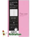 【未使用品】ナカバヤシ 日記帳 フリーダイアリー ピンク PBT-104Y-P【送料無料】【メール便でお送りします】代引き不可