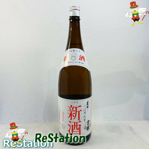 【未成年の飲酒は法律で禁じられています】土佐鶴酒造 中辛口 しぼりたて新酒 1.8L [高知県/中辛口］23年1月製造
