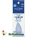 【未使用品】コクヨ テープのり のり ドットライナー ワイド 詰め替え 強粘着 タ-D400-20×2個