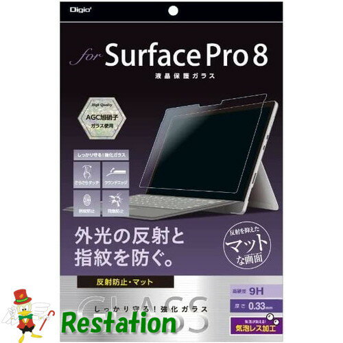 Rakuten - 【未使用品】ナカバヤシ Surface Pro 8 用 ガラスフィルム 反射防止 TBF-SFP21GG