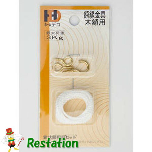 Rakuten - 【未使用品】イワタ 額縁金具 木額用賞状額用紐セット DB-053×5個入り