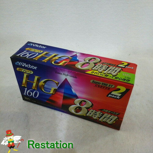 【未使用品】ビクター 160分 ハイグレードテープ2本パック 2T-160HGF