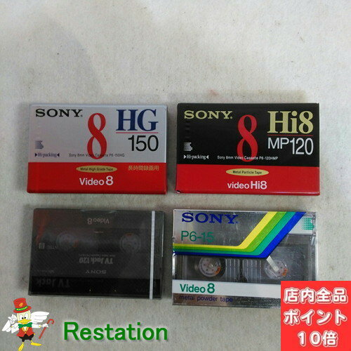 【未使用品】SONY 8ミリビデオテープ 4種4本セット【送料無料】【メール便でお送りします】代引き不可