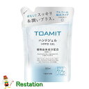 【未使用品】TOAMIT 東亜産業 ハンドジェル つめかえ用 500ml×5個セット