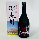 【未成年の飲酒は法律で禁じられています】桜無月 櫻の郷酒造芋焼酎720ml25度