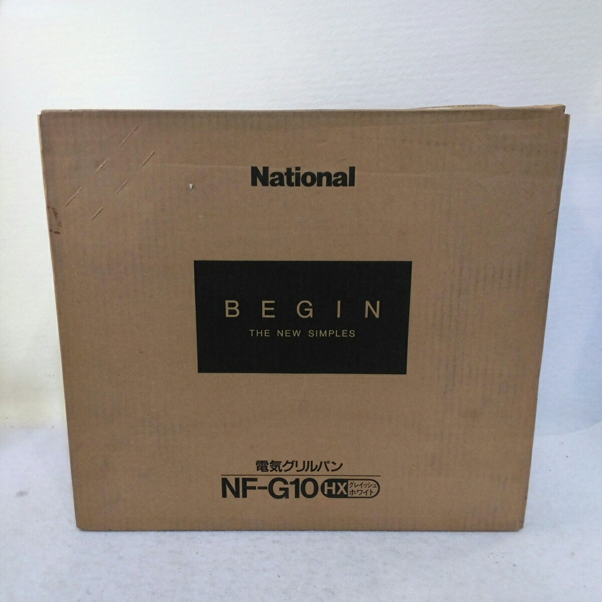 【未使用品】置き古し ナショナル 電気グリルパン NF-G10-HX グレイッシュホワイト