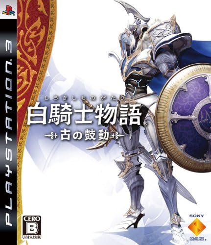 【中古】白騎士物語 -古の鼓動-(特典なし) - PS3 【送料無料】【メール便でお送りします】代引き不可