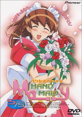 【中古】HAND MAID メイ memory:5/5 [DVD] 【送料無料】【メール便でお送りします】代引き不可