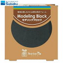 【新品】水作 ほとりえモデリングブロック(陸地専用)
