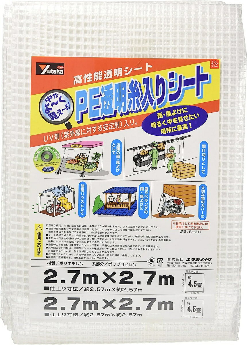 ̤ʡۥ楿ᥤ PEƩꥷ 2.7m2.7m B-311