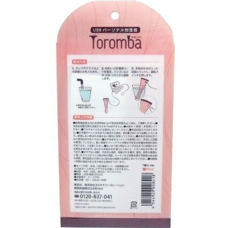 ��̤�����ʡۥ襳��ޥ����ݥ졼����� USB�ü��� �ȥ���� (�ԥ�) TB01-PK