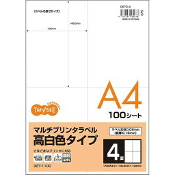 【未使用品】TANOSEE マルチプリンタラベル 高白色タイプ A4 105×148.5mm 4面 1冊(100シート)【送料無料】【メール便でお送りします】代引き不可