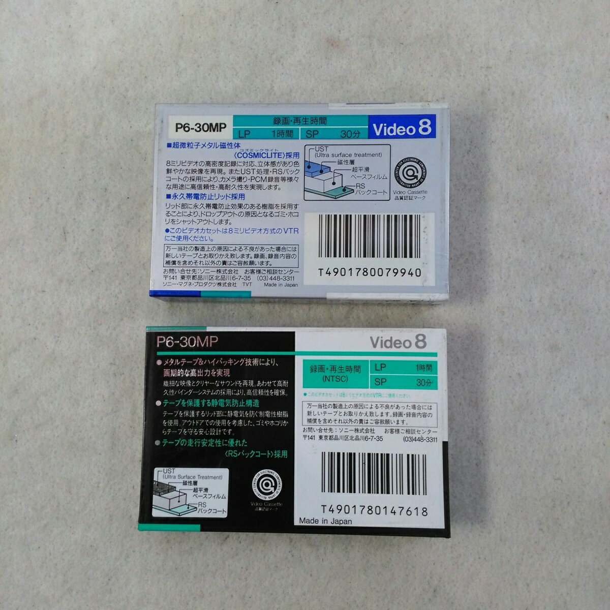 【未使用品】SONY 8ミリビデオテープ MP 30分×2本セット【送料無料】【メール便でお送りします】代引き不可