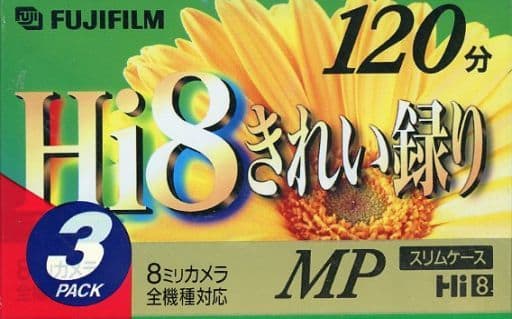 【未使用品】富士フイルム Hi8用ビデオカセットテープ きれい録り 120分×3巻パック P6-120X3 HiMP C
