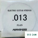 【送料無料】フェルナンデスFERNANDES 013 バラ弦24本セット エレキギターストリングス STRINGS【メール便】代引きはできません