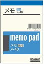 【未使用品】コクヨ メ-40 メモ 125×88mm 再生紙 76枚×9冊セット