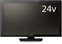 【動作確認済】【中古】FUNAI FL-24HB2000 24V型 地上 BS 110度CSデジタル ハイビジョン液晶テレビ (24V)