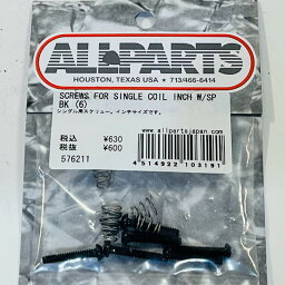 未使用品 シングルピックアップ取り付けネジScrews for Single Coil Inch w/SP BK(6）オールパーツ製 置古新品 メール便 代引不可