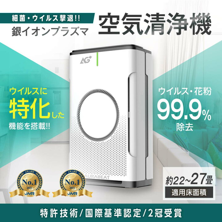 【動作確認済】【中古】本体のみ 高昇 空気清浄機 AURABEAT パールホワイト 適用畳数：27畳 /PM2.5対応 NSP-X2 2