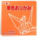 【未使用品】トーヨー 単色おりがみ 15cmあんず 100枚 06414×3セット【送料無料】【メール便でお送りします】代引き不可