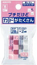 【未使用品】コクヨ 消しゴム カドケシプチ ケシ-U750-2×20個入り