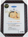 【未使用品】イワタ 賞状額 OAPS金ラック A4 PSKR-SP-OA4