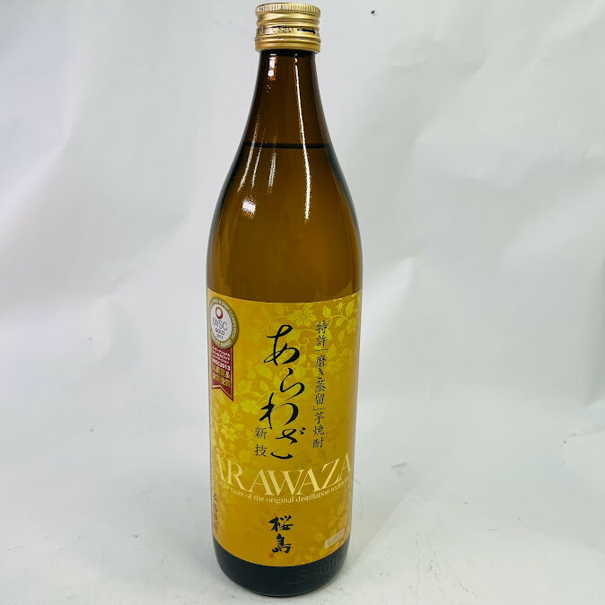 【未成年の飲酒は法律で禁じられています】あらわざ桜島 25度 900ml　いも焼酎　本坊酒造 知覧蒸溜所